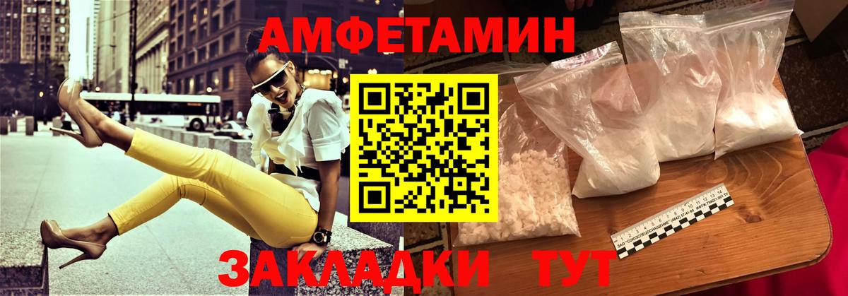 Amphetamine  Amphetamine  Вход с VPN  АМФЕТАМИН VHQ  Новочебоксарск 