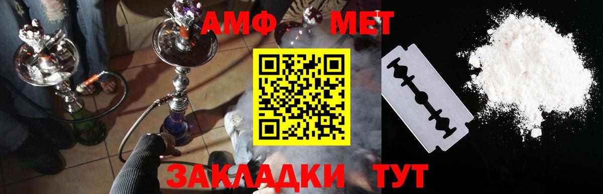 АМФЕТАМИН 97% Новочебоксарск