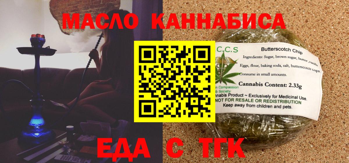 Новочебоксарск  Cannafood марихуана  Вход с VPN 