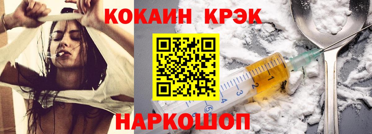 Cocaine FishScale Новочебоксарск
