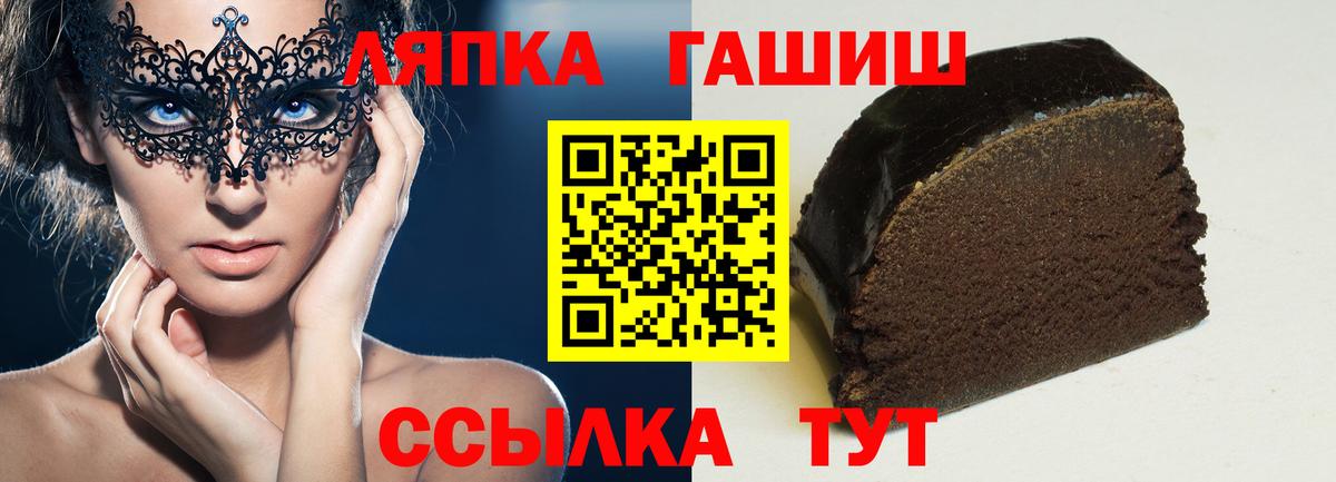ГАШИШ убойный  Вход с VPN  ГАШИШ VHQ  ГАШИШ  Новочебоксарск 