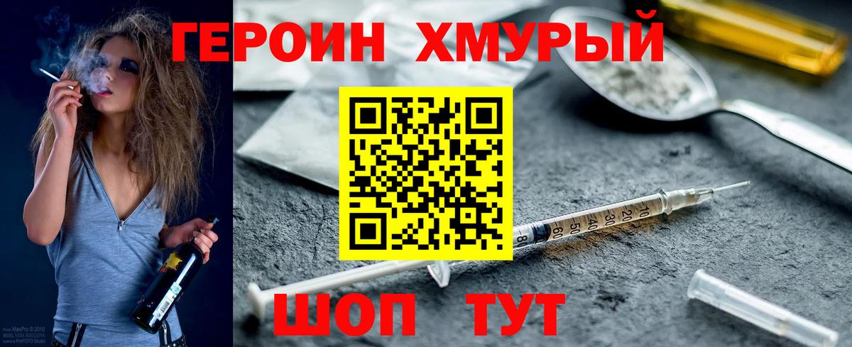 ГЕРОИН герыч  Вход с VPN  Новочебоксарск 