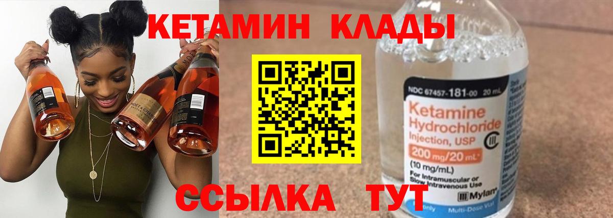 Новочебоксарск  Кетамин ketamine  Вход с VPN    ТОР  КЕТАМИН ketamine 