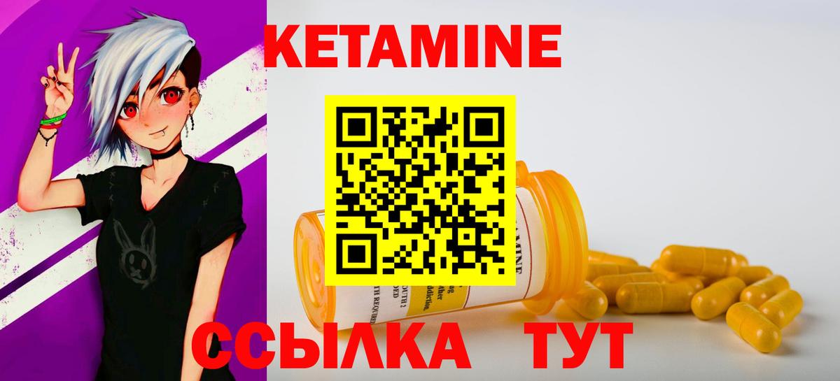 Кетамин VHQ Новочебоксарск
