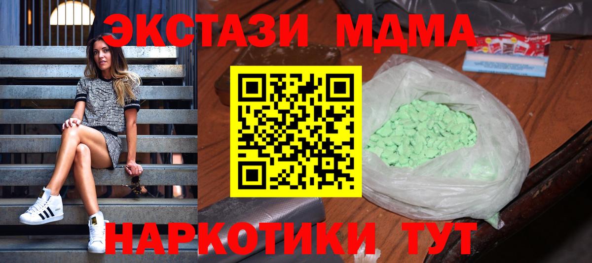 МДМА crystal Новочебоксарск