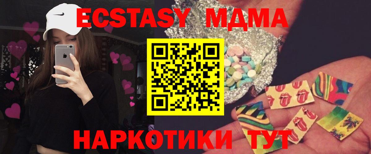 Новочебоксарск  МДМА VHQ  MDMA  MDMA crystal  Вход с VPN 