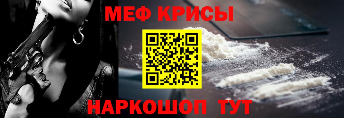 Новочебоксарск  Меф кристаллы  Мефедрон mephedrone  Меф  Вход с VPN 