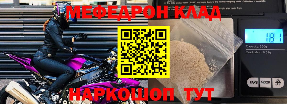 МЕФ мука Новочебоксарск