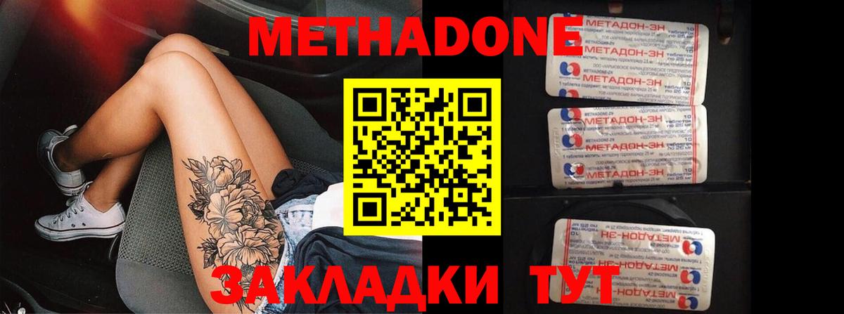 Новочебоксарск  МЕТАДОН VHQ  Вход с VPN  МЕТАДОН белоснежный 