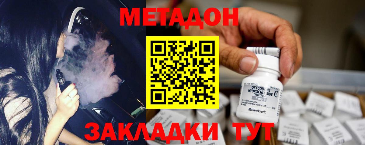 Метадон белоснежный Новочебоксарск
