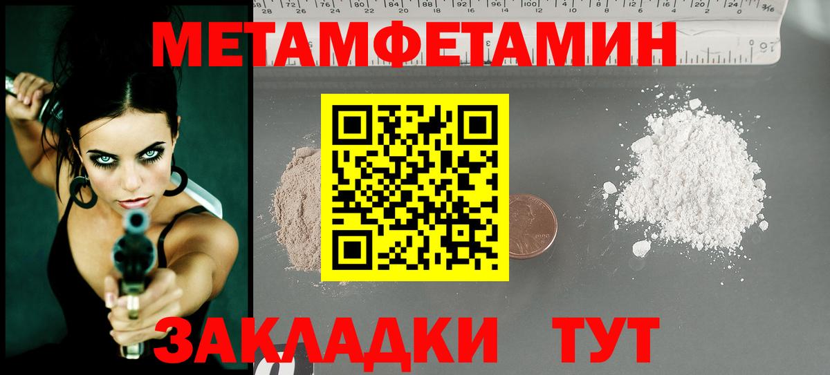 Первитин Декстрометамфетамин 99.9% Новочебоксарск