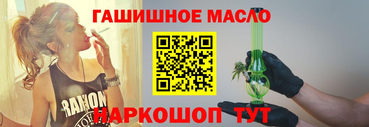 Дистиллят ТГК гашишное масло  Вход с VPN  цены   Новочебоксарск 