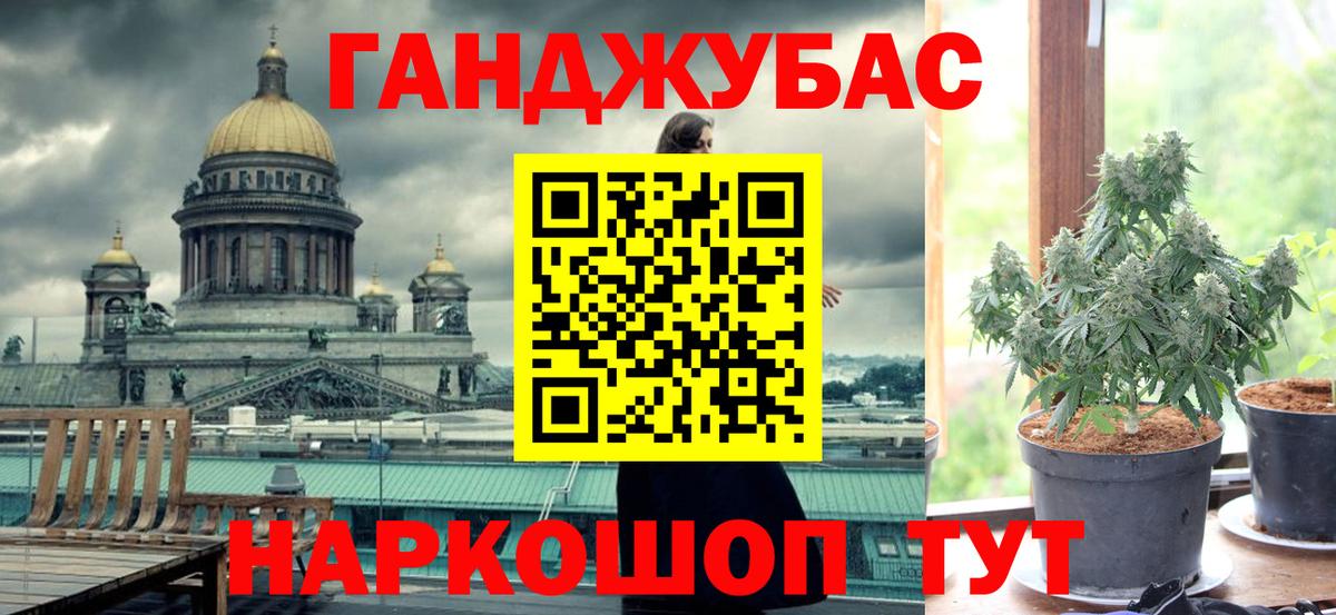 МАРИХУАНА план Новочебоксарск